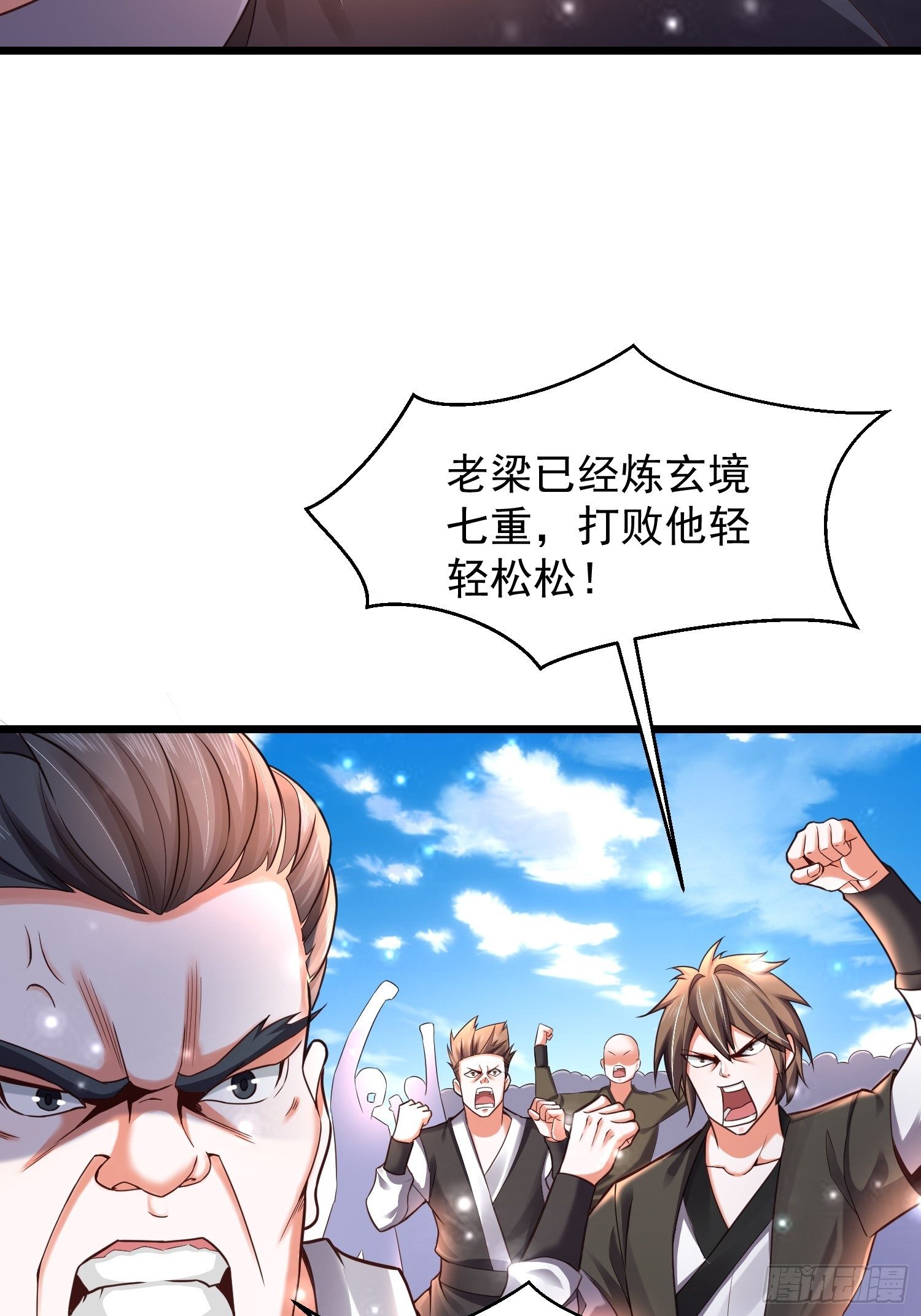 武道巅峰莫默免费阅读漫画,10 开场2图