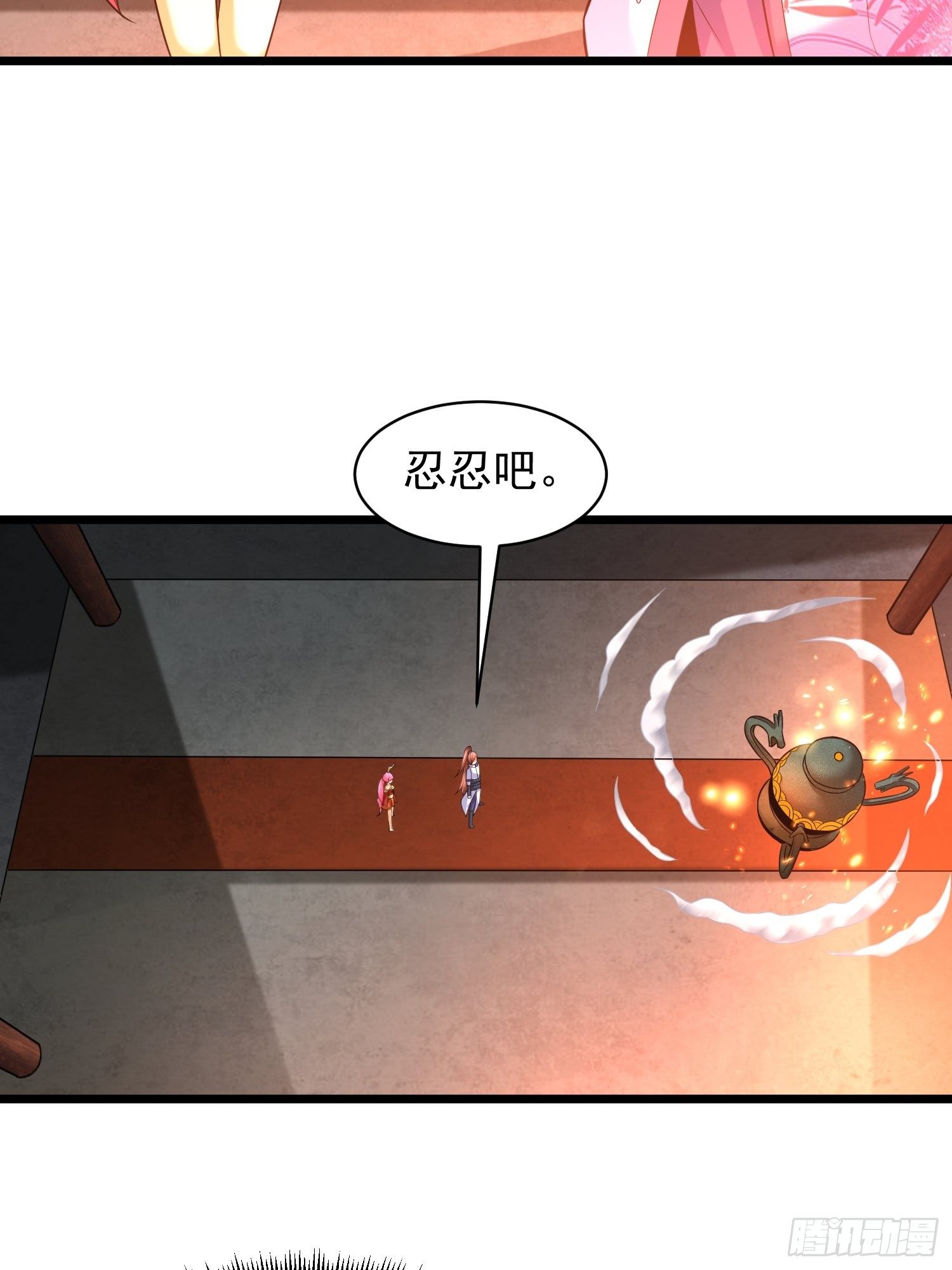 武道巅峰武帝漫画,17 炎魔1图