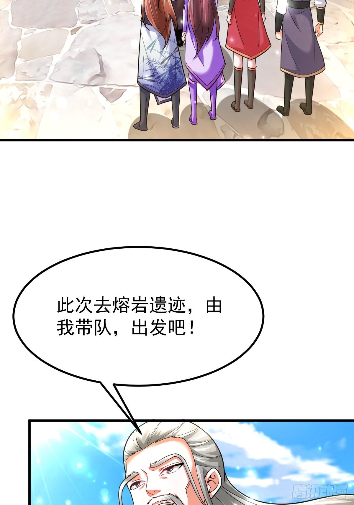 武道巅峰动漫在线免费观看漫画,32 前往遗迹1图