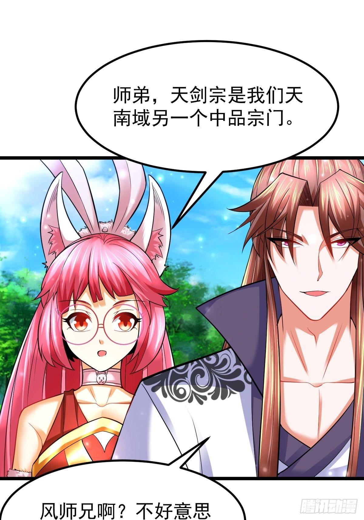 武道巅峰手游下载漫画,30 争夺银灵藤1图