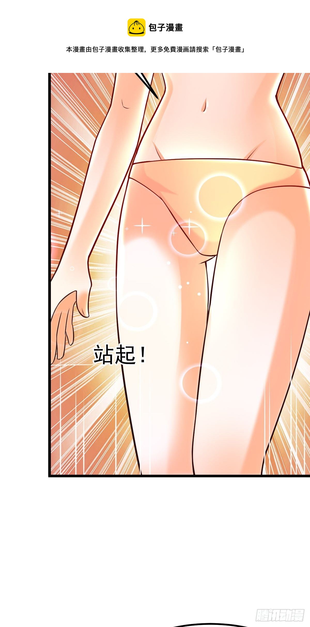 武道巅峰漫画全集免费观看漫画,18 阴阳调和1图