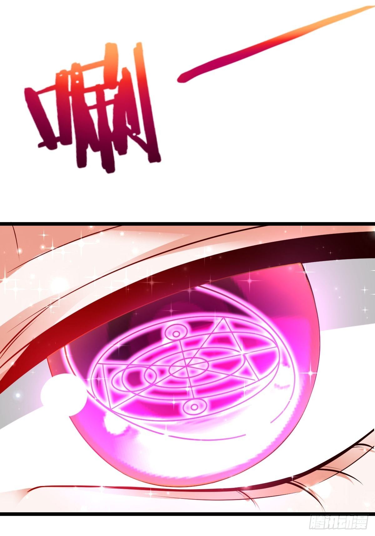 武道巅峰手游下载漫画,47 各怀心思2图