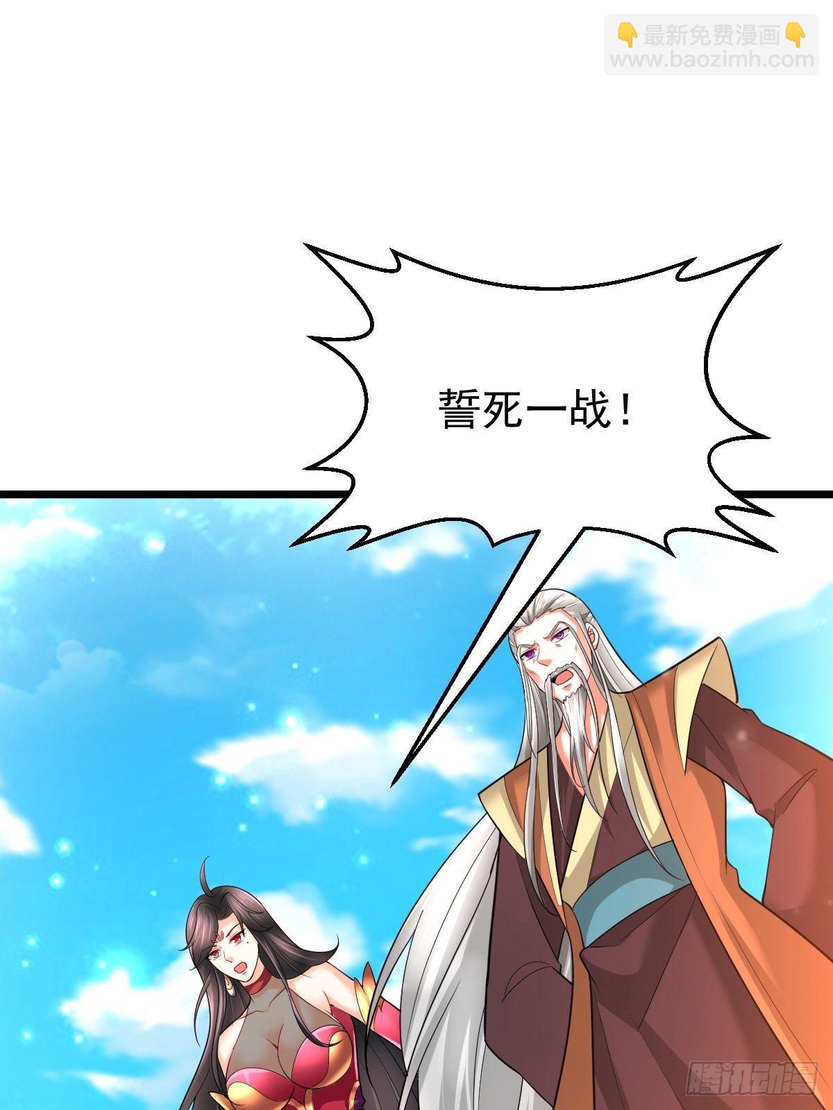 武道巅峰杨开全文免费阅读漫画,52 一战定胜负2图