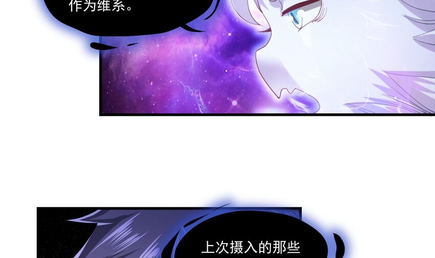 天生不是情人陈百强漫画,7 第5话 你管这叫副作用？2图