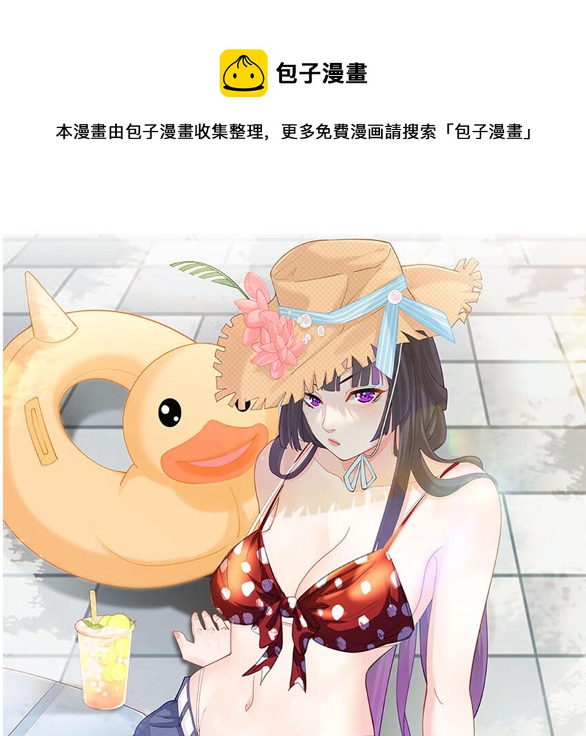 天生要完美漫画,18 第16话 暗流涌动，不详管理局1图