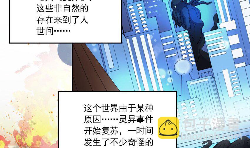 天生不吃肉的因果漫画,4 第2话 学委的邀约2图