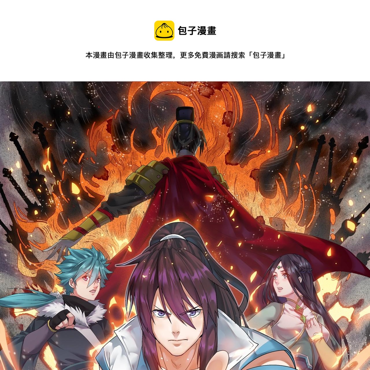 武裂天骄漫画免费土豪版下拉式漫画,第40话 圣武龙拳1图