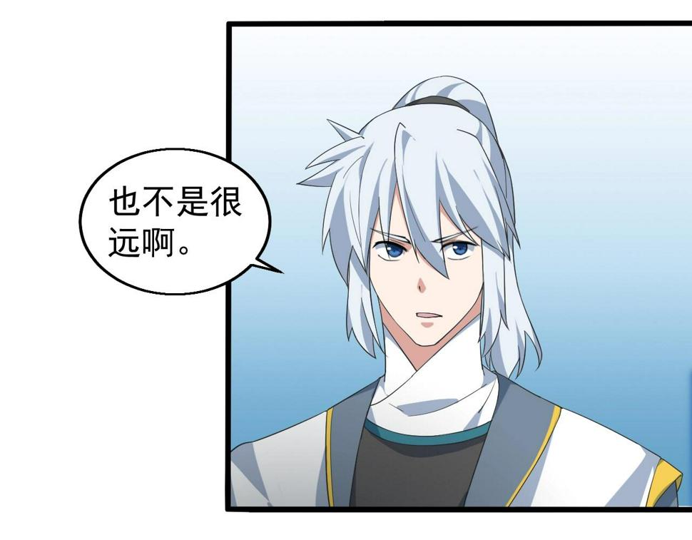 武裂诸天txt免费下载漫画,第29话 天问九变·撼天！2图