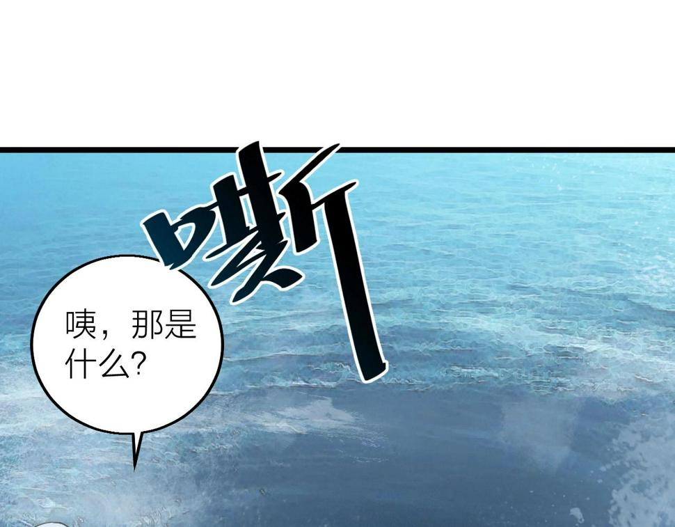 武金龙漫画,第34话 火云虎鲨1图