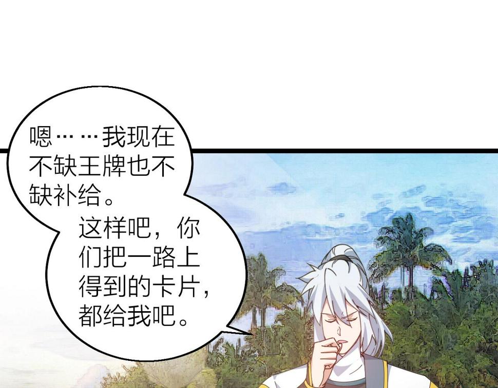 武裂天骄小说介绍漫画,第36话 开战！1图