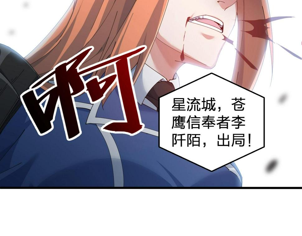 武裂天骄小说漫画,第33话 勇气王牌2图