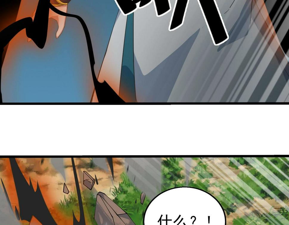 武裂诸天txt免费下载漫画,第29话 天问九变·撼天！2图