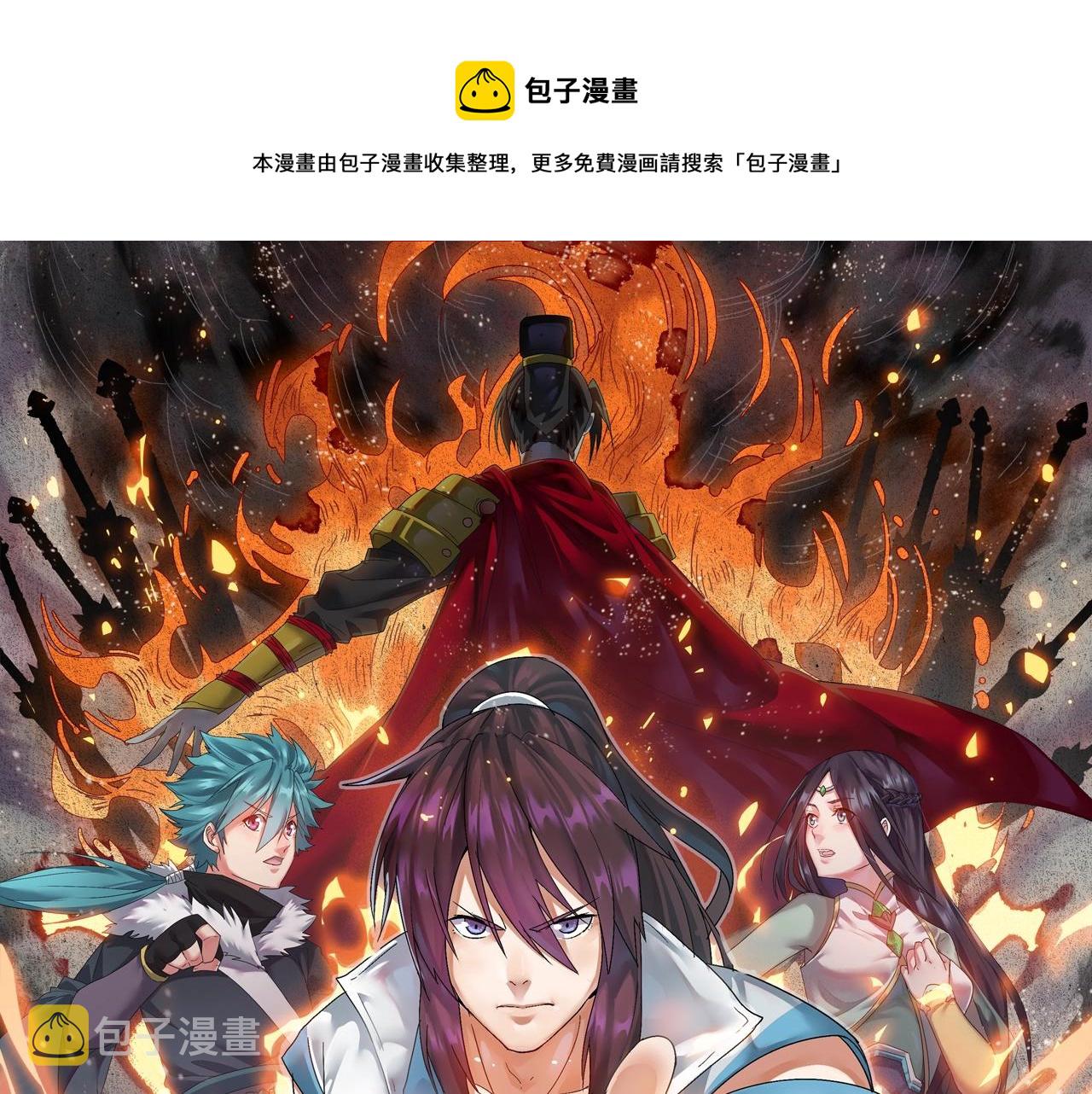 武裂天骄漫画免费土豪版下拉式漫画,第22话 鸟蛋1图