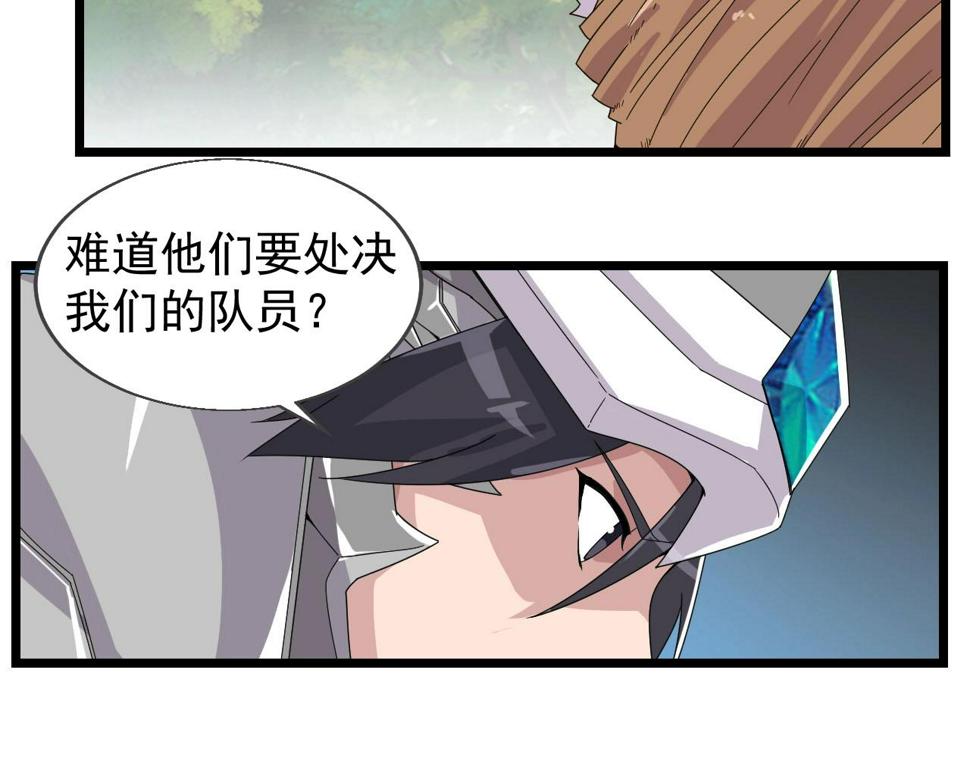 武侠大明星漫画,第27话 地藏王鼠2图