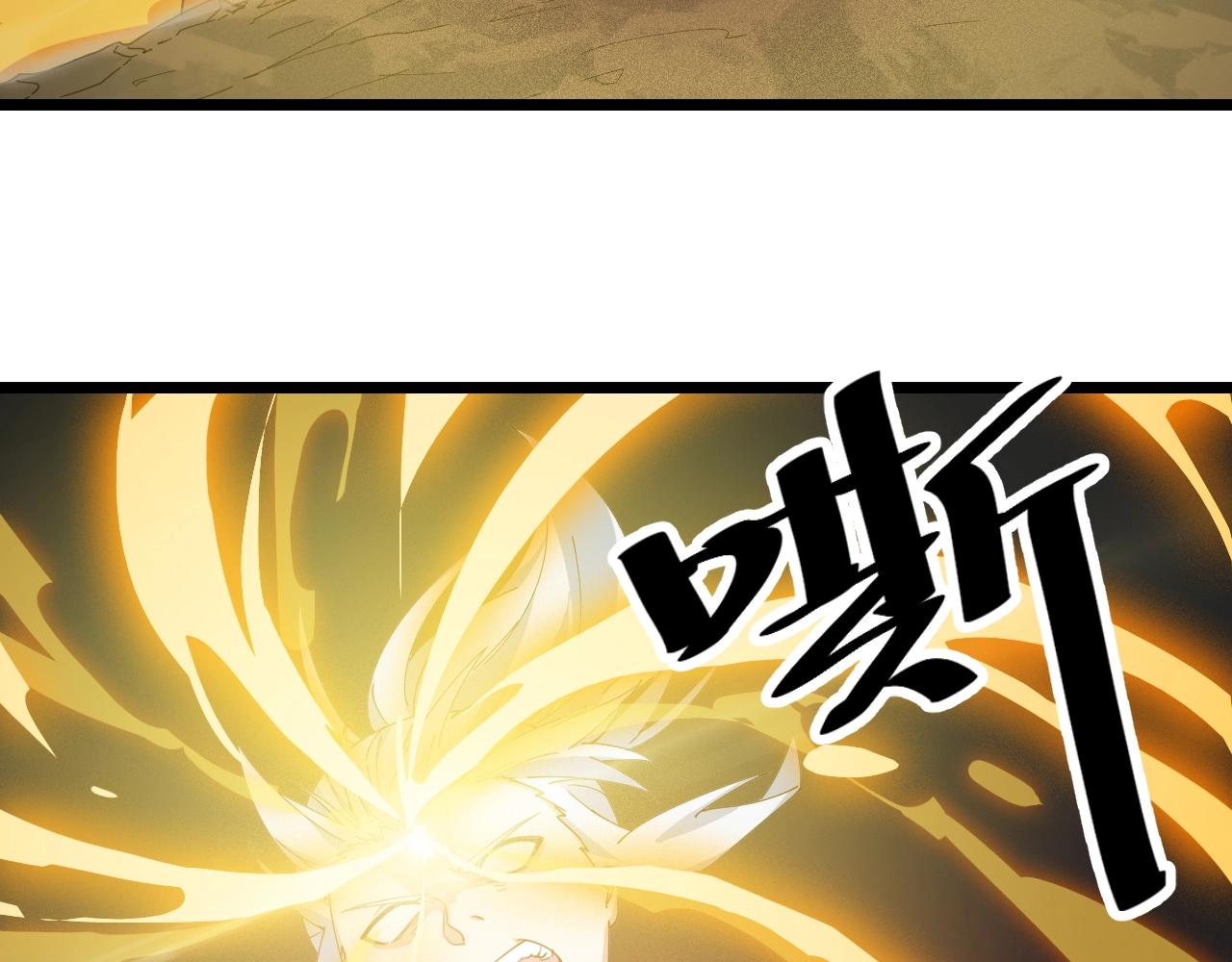 武裂天穹小说免费漫画,第40话 圣武龙拳1图