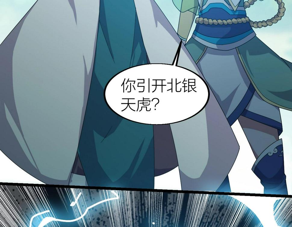 武裂天骄漫画12漫画,第13话 通灵武域1图