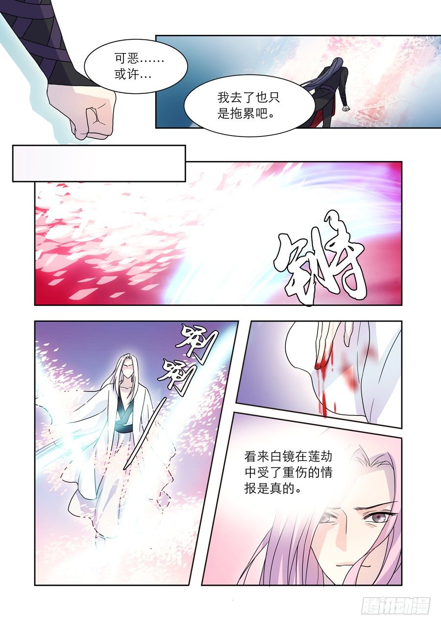 仙连解毒汤漫画,022 镜花（一）1图