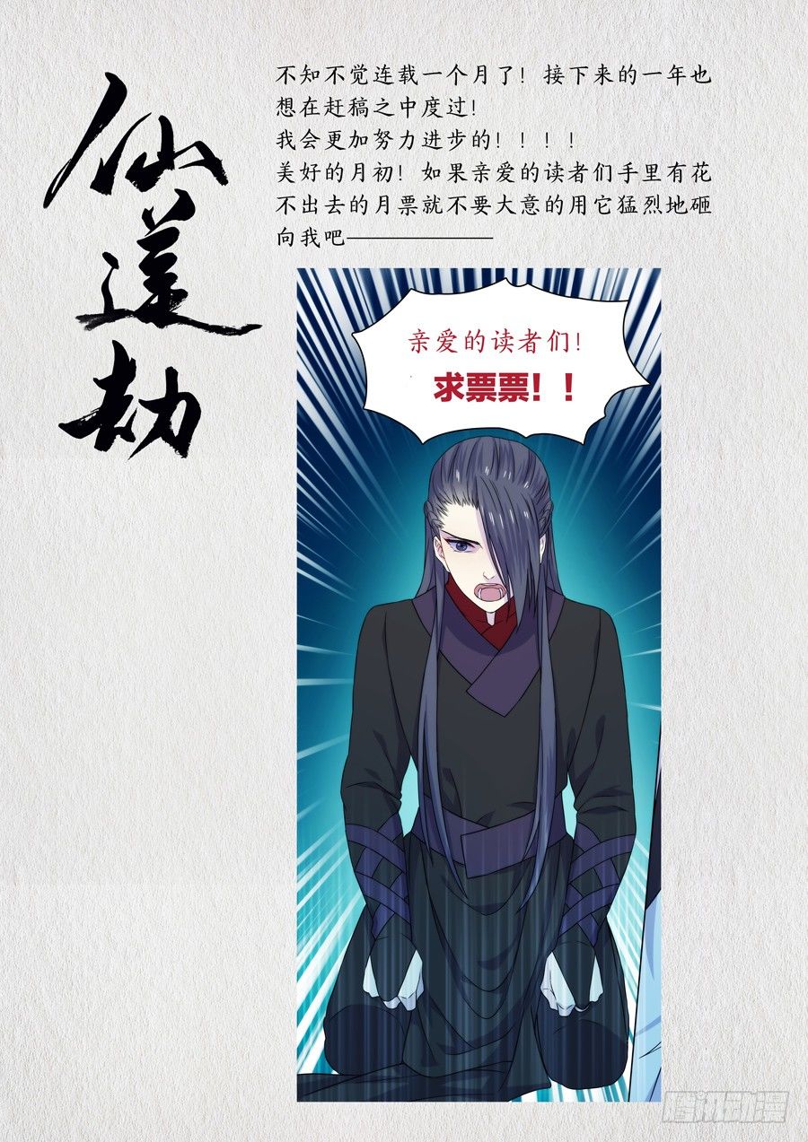 仙连解毒汤漫画,005 白夜（中）2图