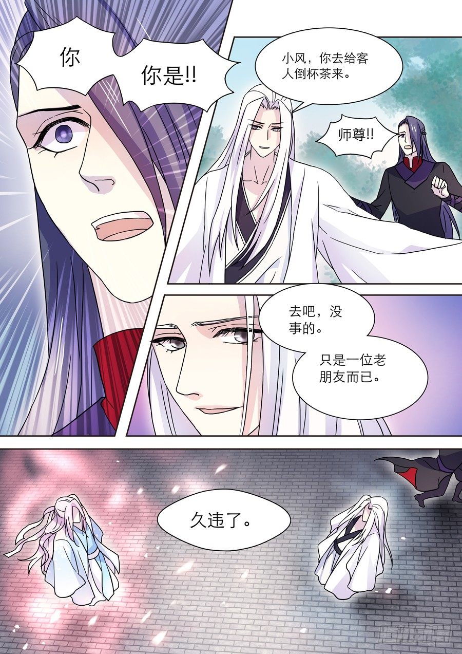 仙莲劫漫画,022 镜花（一）1图