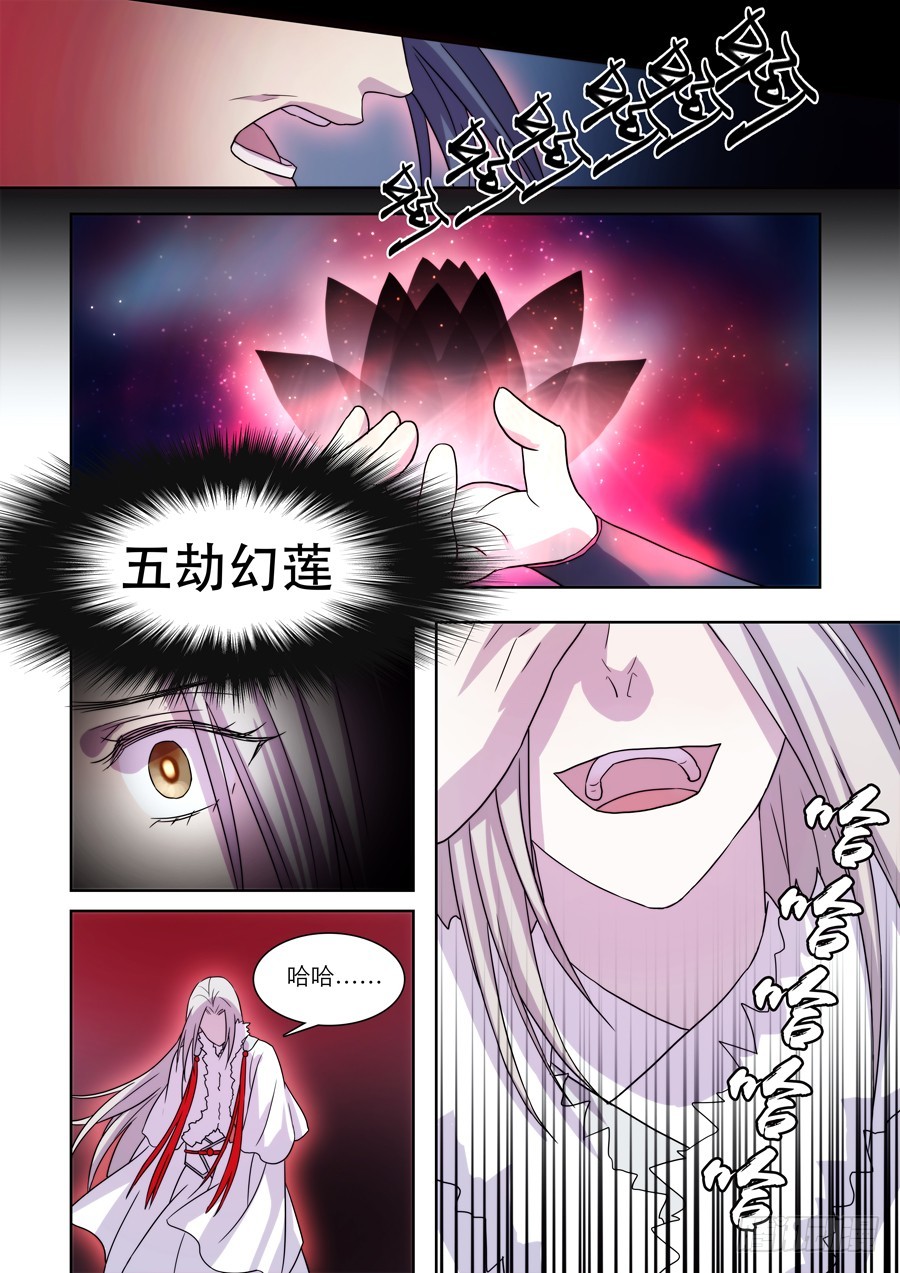 仙侠剑漫画,042 风月（二）2图