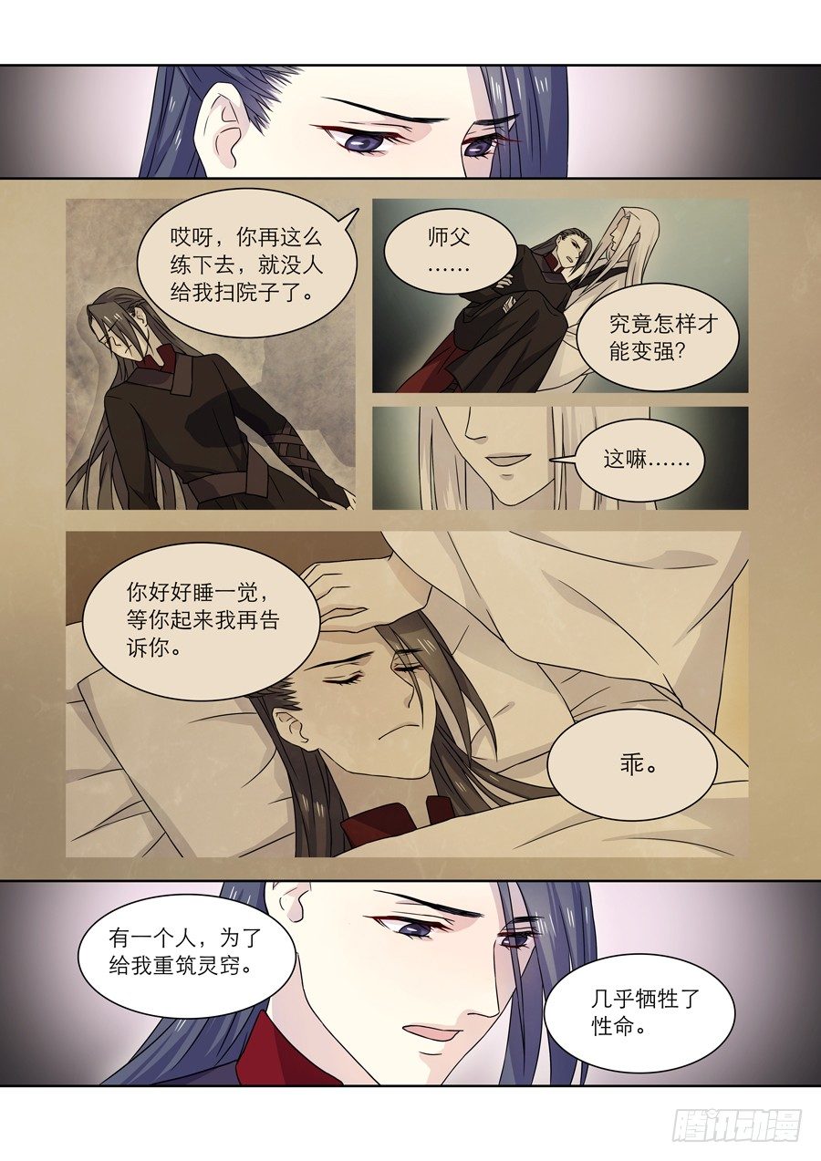 仙莲劫漫画古风漫画网漫画,010 仙妖（一）2图