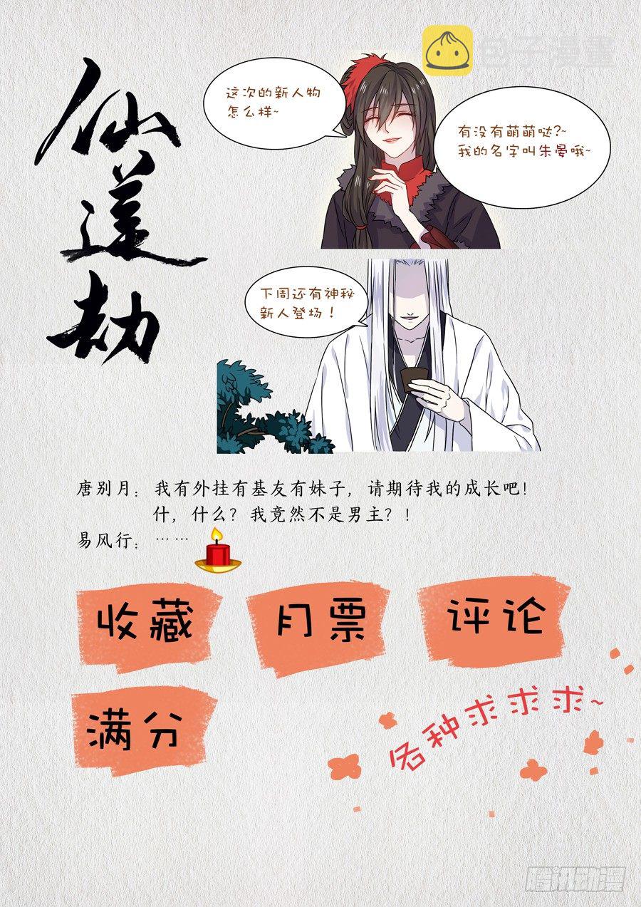 仙连解毒汤漫画,003 天生幻莲（下）1图