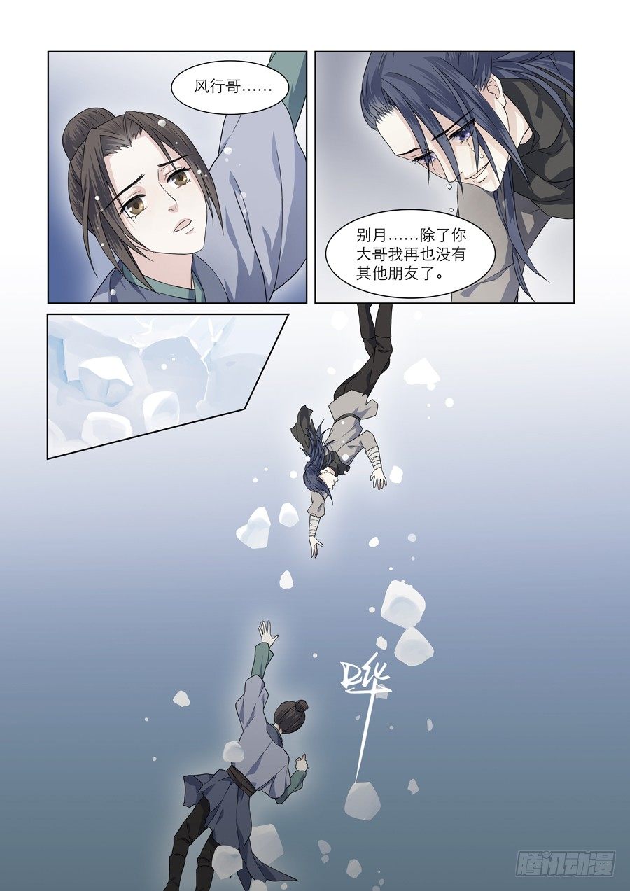 仙连解毒汤漫画,001 天生幻莲（上）2图