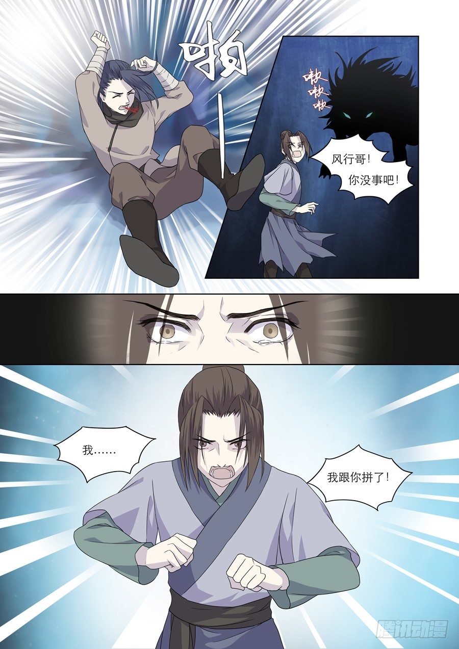 仙尊奶爸当赘婿漫画,001 天生幻莲（上）2图