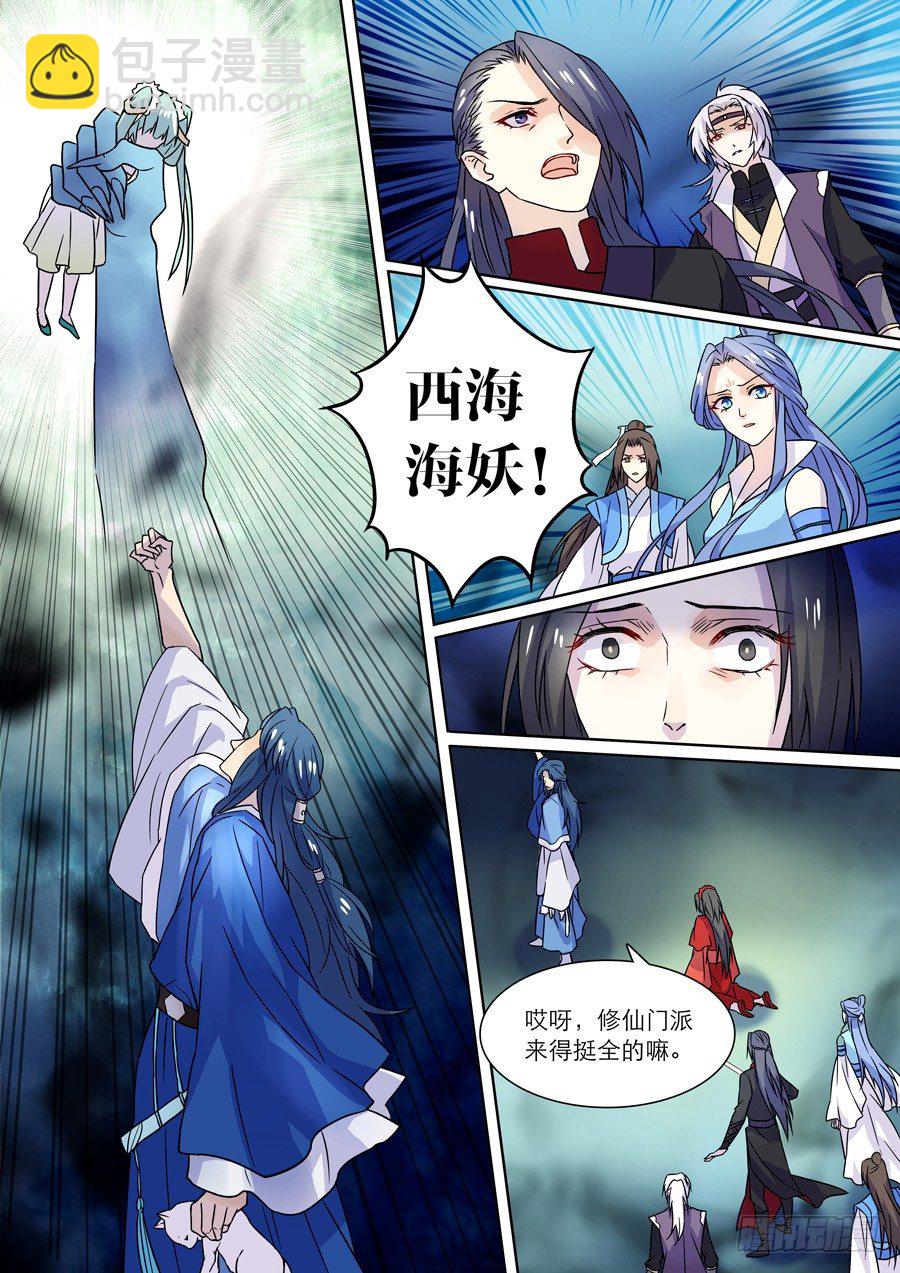 仙逆全文阅读免费漫画,014 仙妖（五）1图