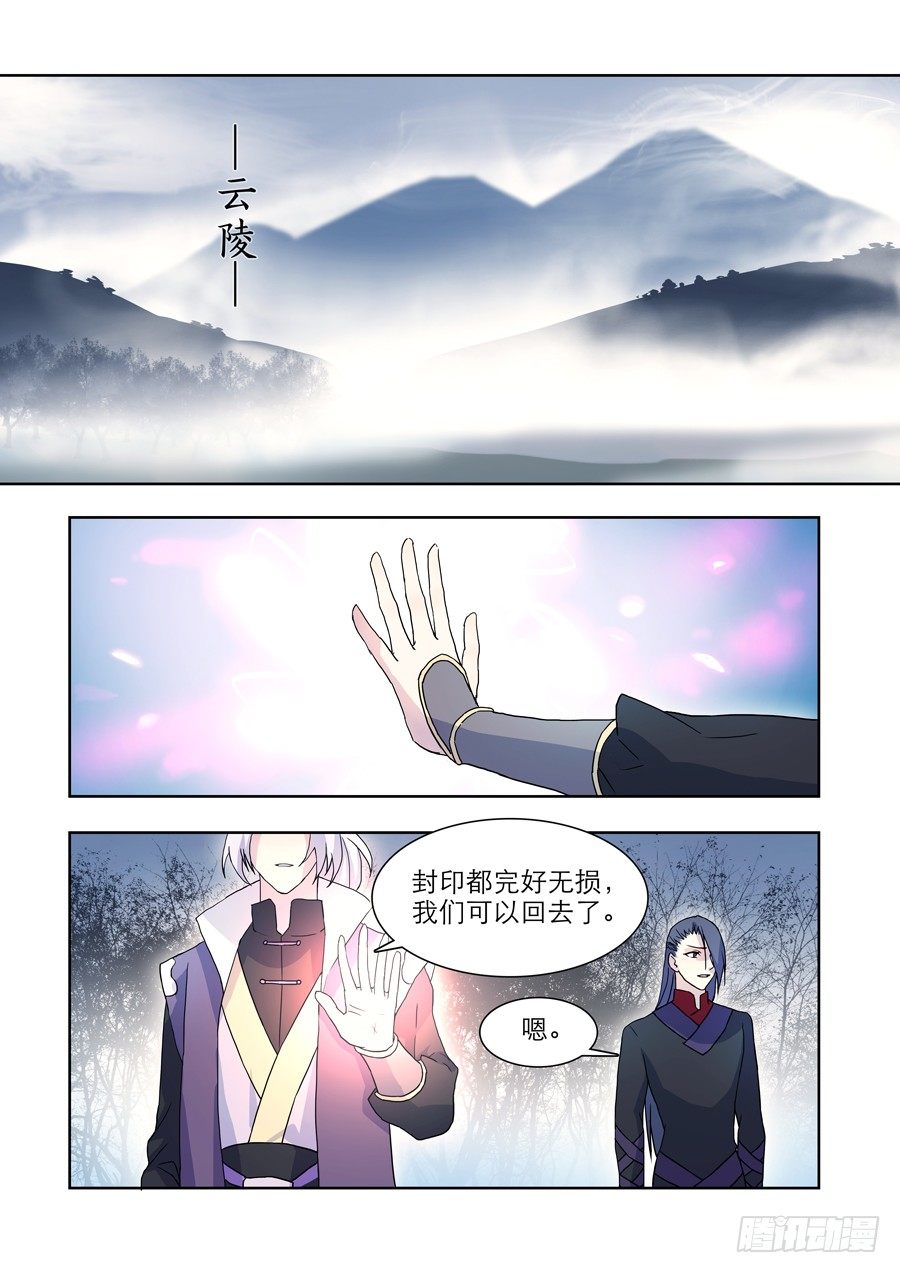 仙莲劫漫画全集漫画,021 婆娑花宴（二）1图