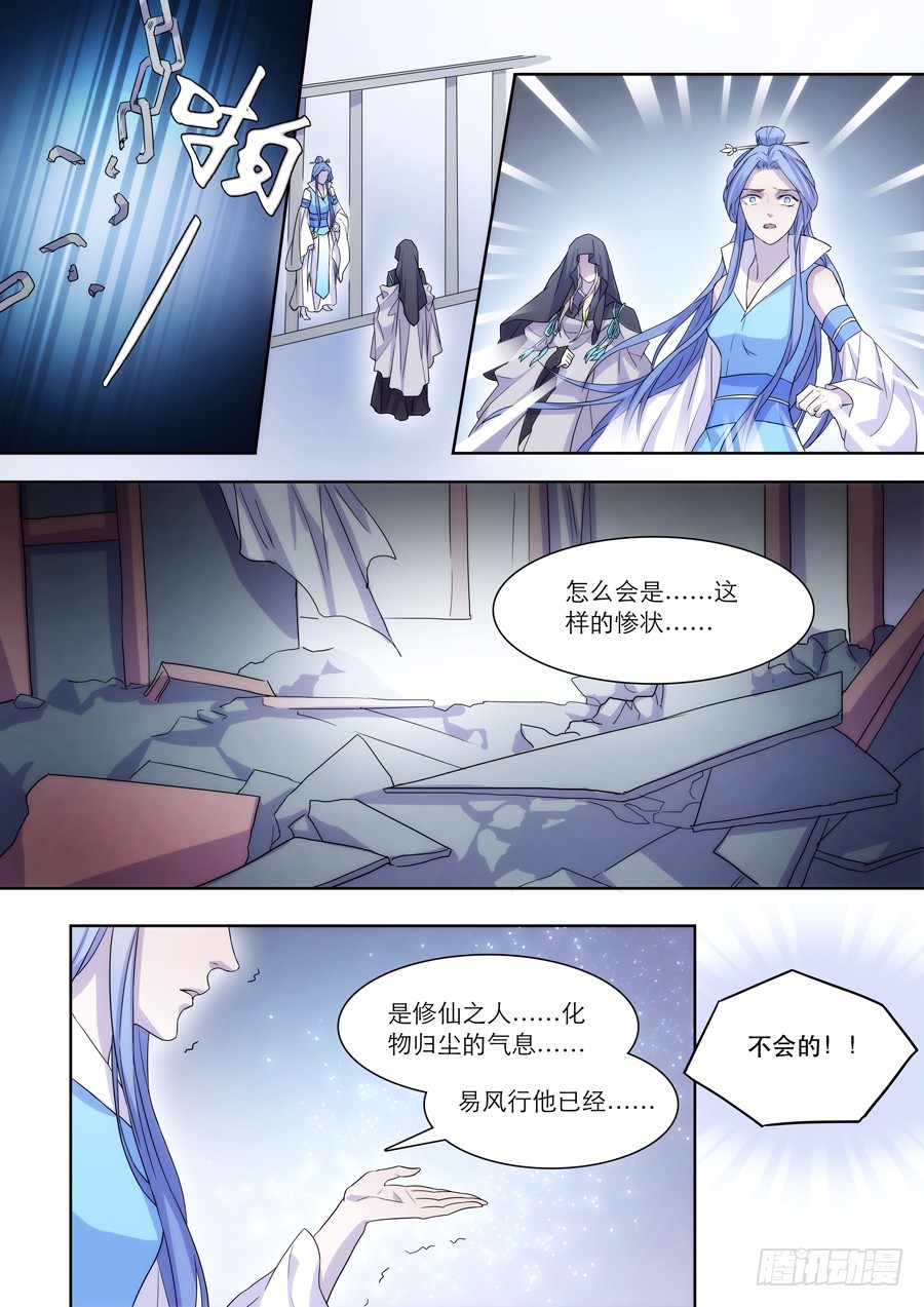 仙莲劫txt全集下载漫画,044 劫1图