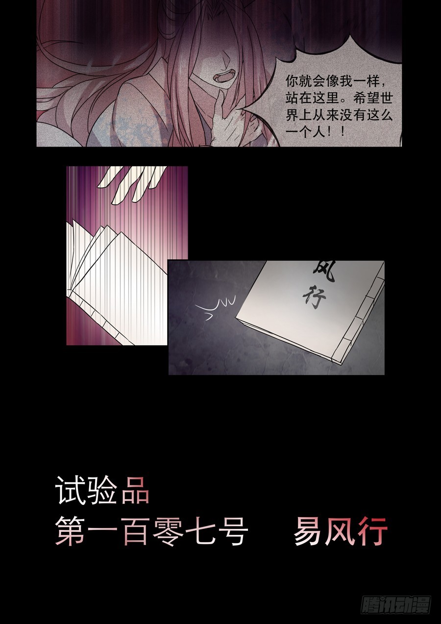 仙莲劫漫画全集免费观看漫画,025 黑莲1图