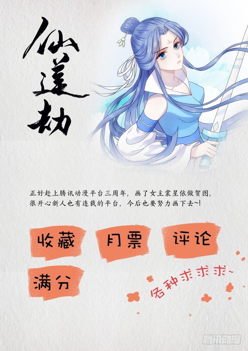 仙连解毒汤漫画,002 天生幻莲（中）1图