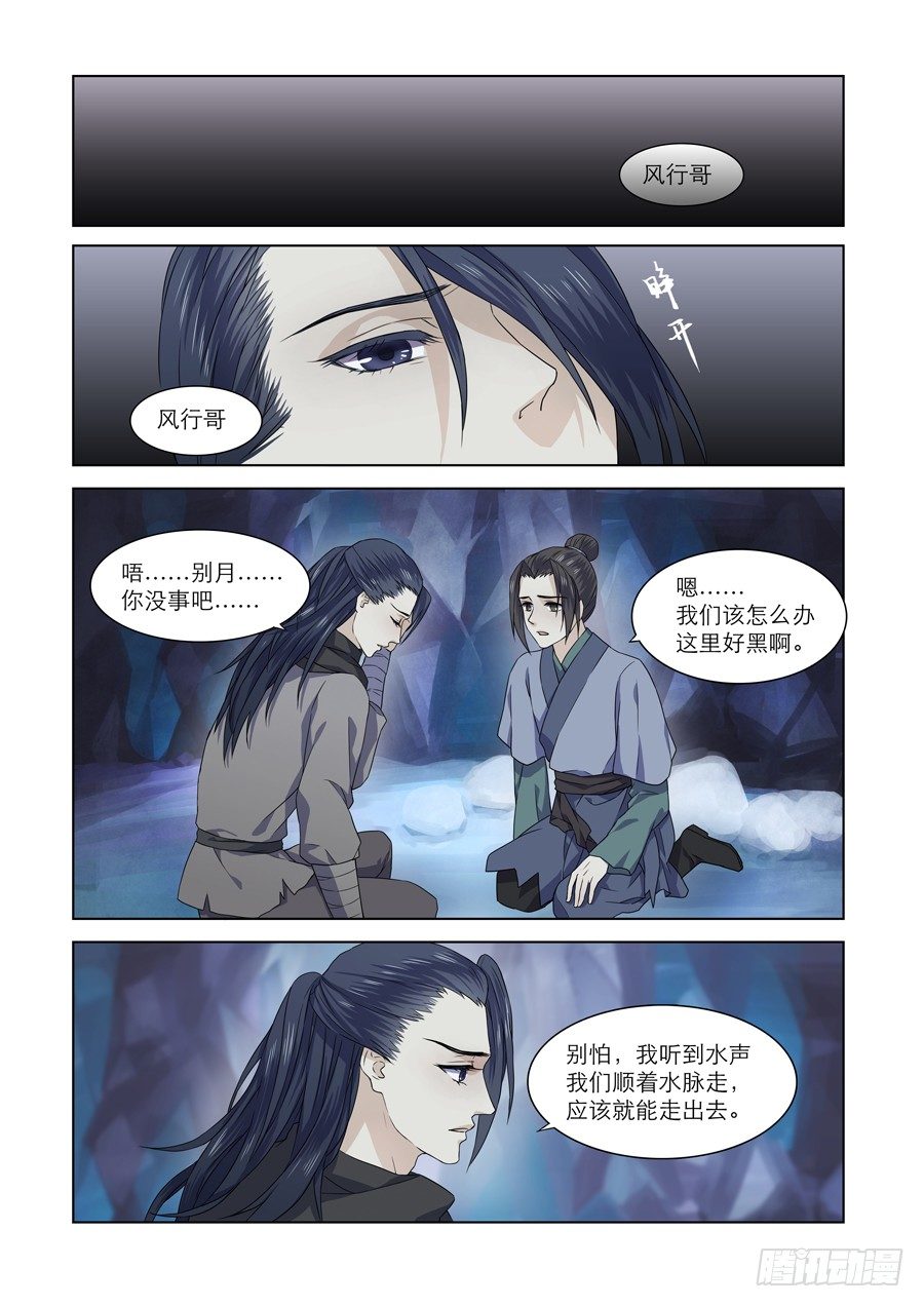 仙连解毒汤漫画,001 天生幻莲（上）1图