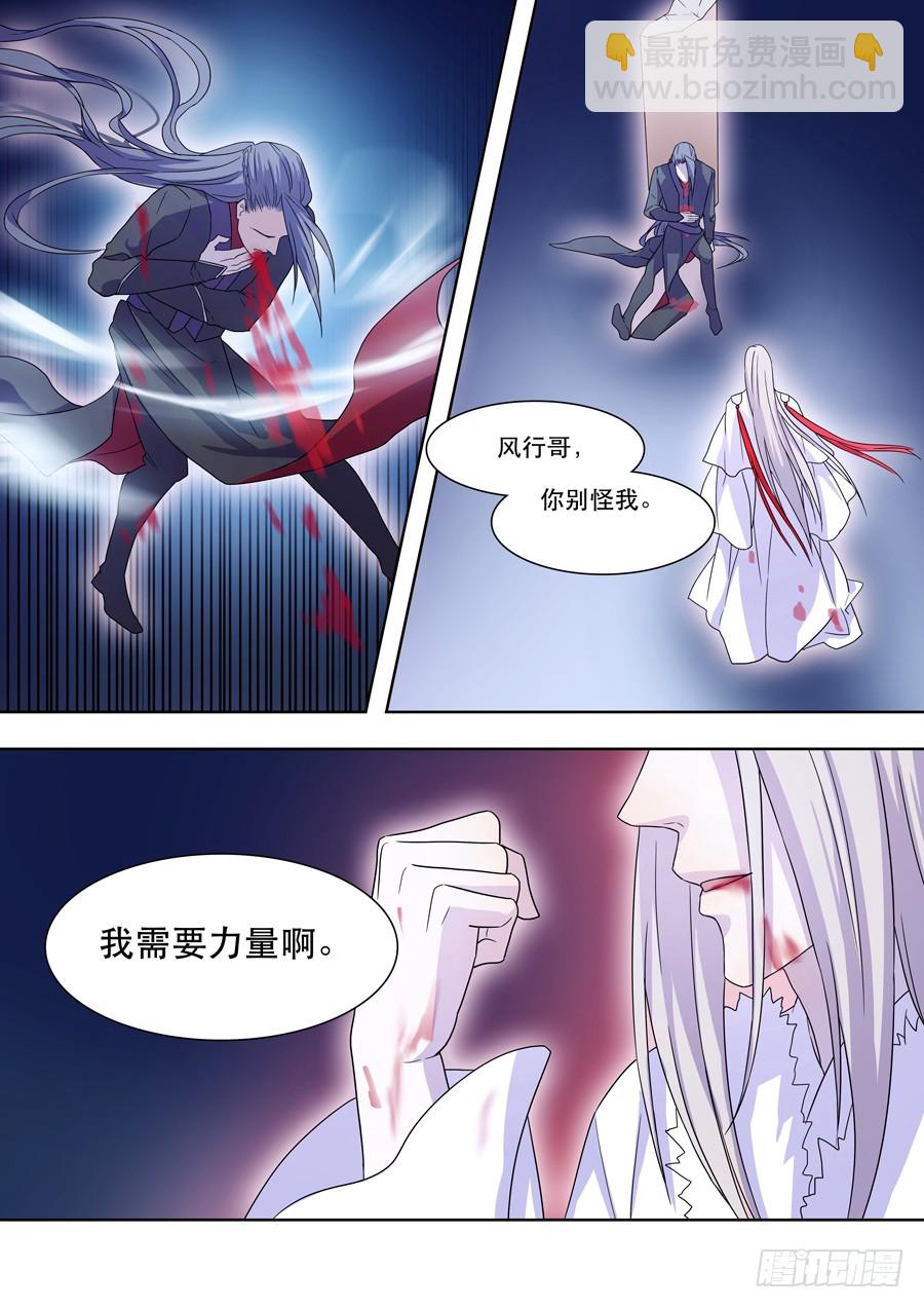 仙莲劫免费漫画漫画,043 风月（三）2图