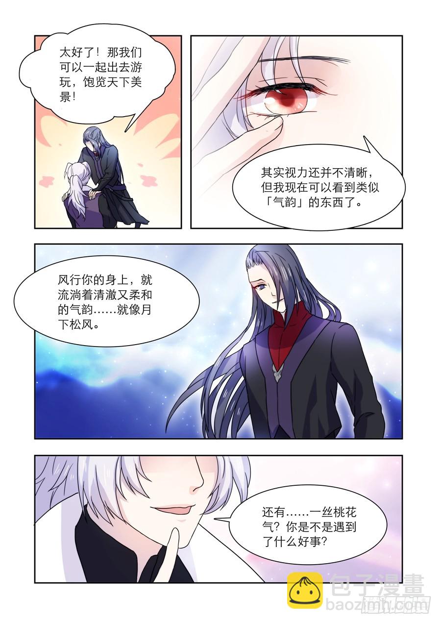 仙王的日常生活第二季漫画,032 回归2图