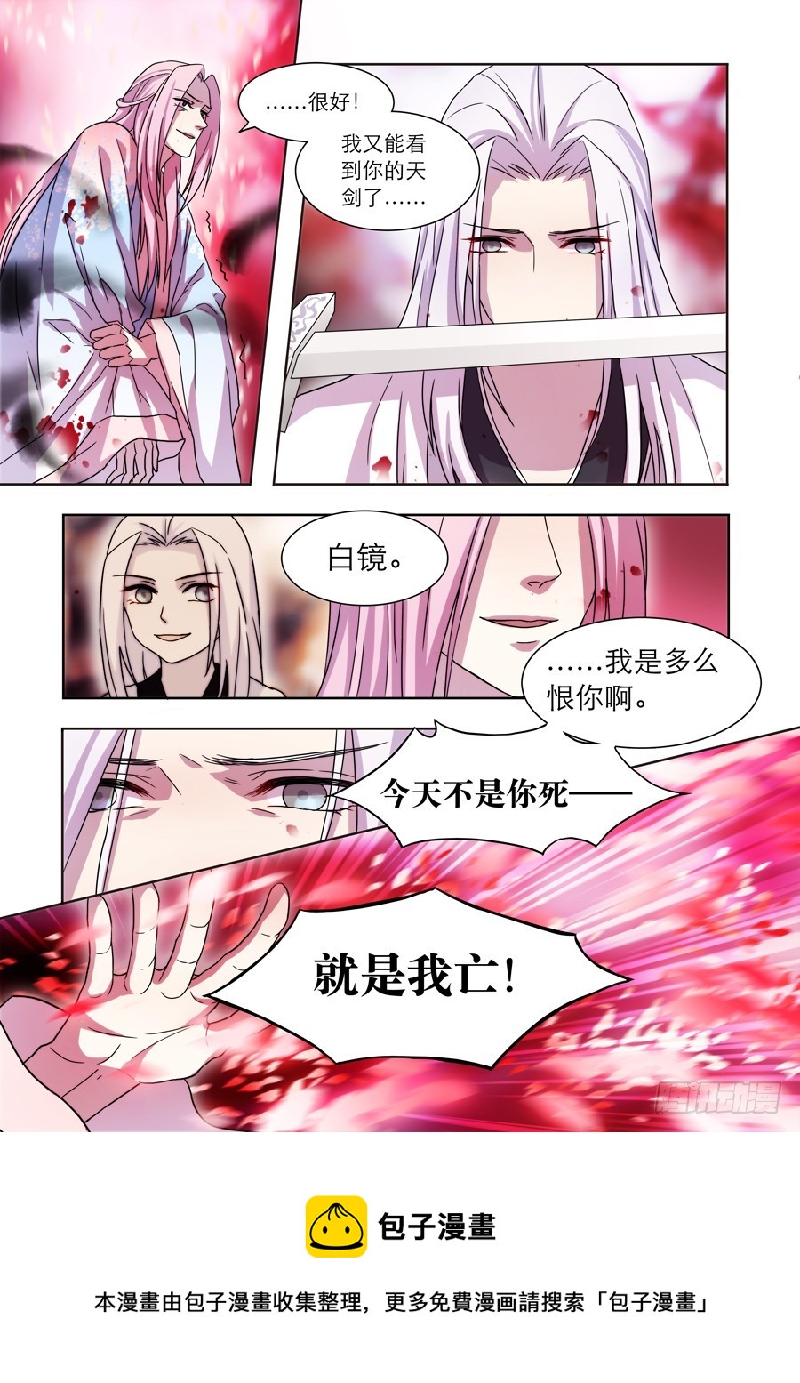 仙莲漫画,023 镜花（二）2图