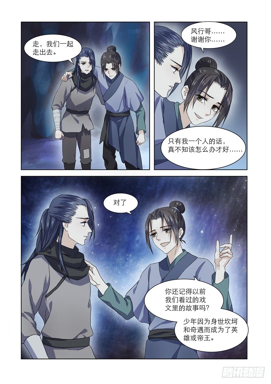 仙连解毒汤漫画,001 天生幻莲（上）2图