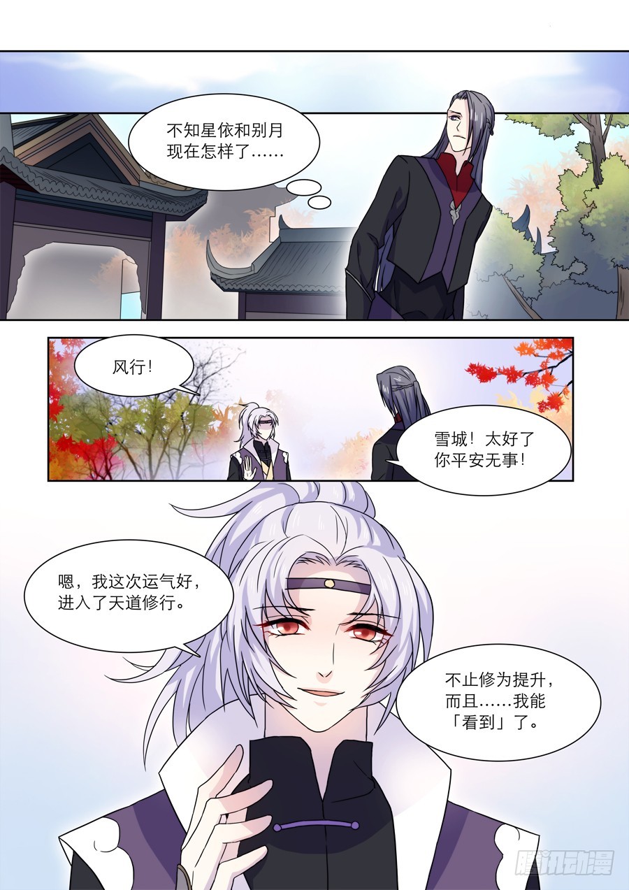 仙王的日常生活第二季漫画,032 回归1图