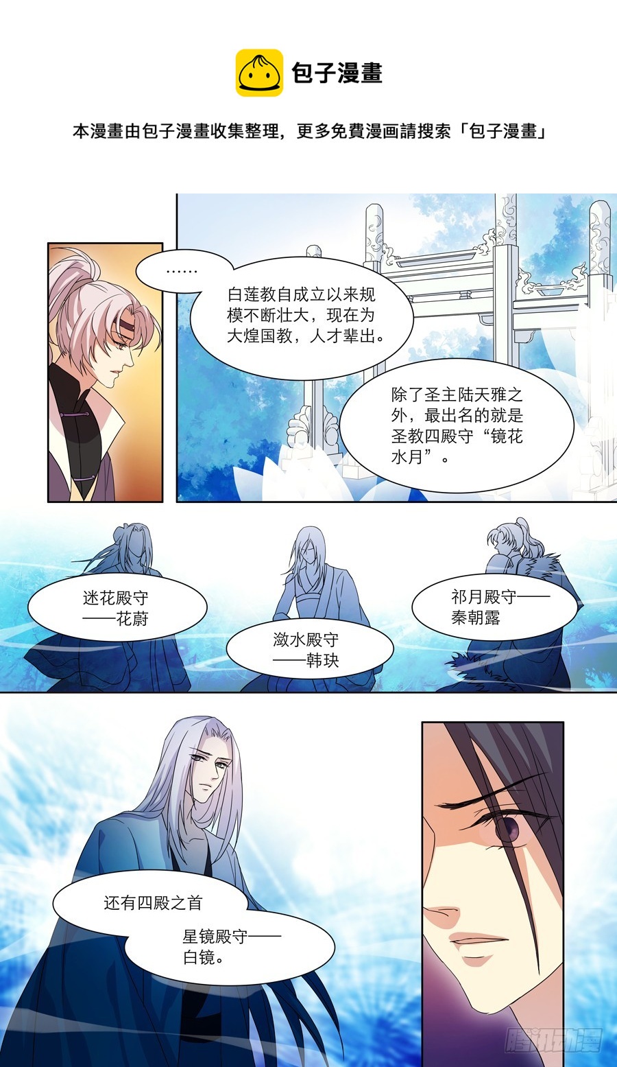 仙莲劫漫画,025 黑莲1图