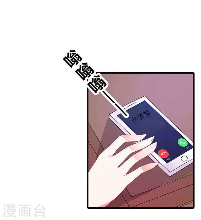 我管漂亮你管帅动漫在线观看漫画,第二部第11话 毕竟我还有你啊1图