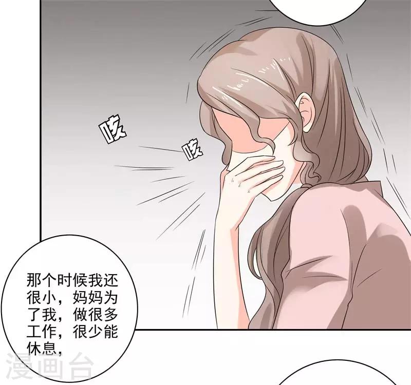 我管漂亮你管帅第一季20集漫画,第二部第27话 是我一直误会了她2图