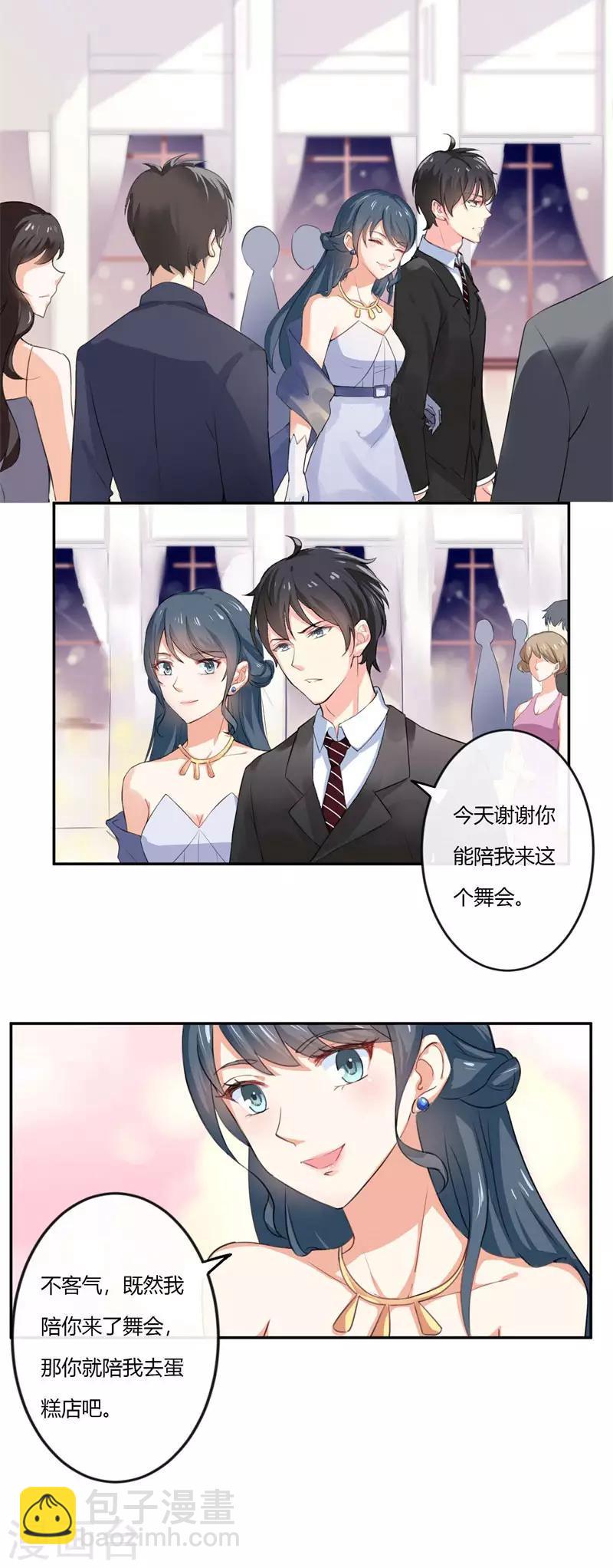 我管漂亮你管帅第二季大结局漫画,第二部第39话 你越来越可爱了1图