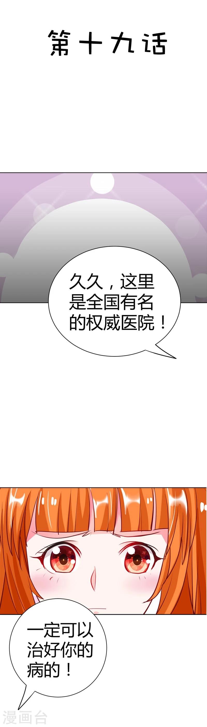 我管漂亮你管帅全集免费观看漫画,第19话 我喘不上气了2图