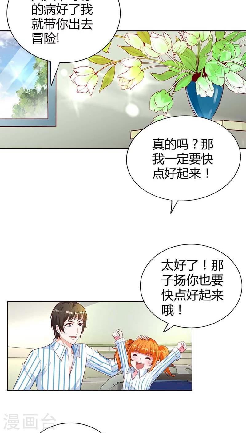 我管漂亮你管帅漫画,第75话 清风只能是我的1图