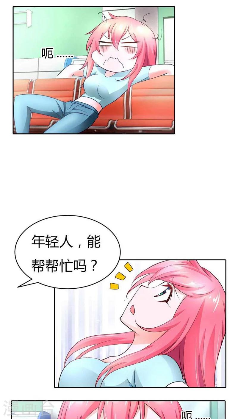 我管漂亮你管帅下拉漫画,第40话 不会丢组织的脸2图