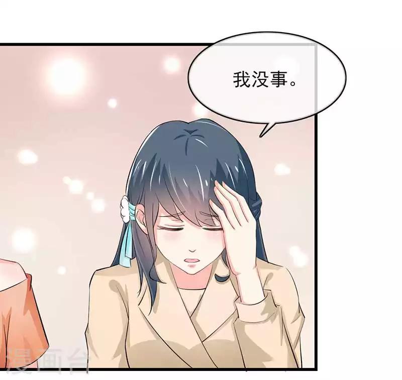 我管漂亮你管帅第一季20集漫画,第二部第46话 谁知安得什么心1图