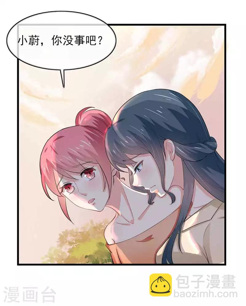 我管漂亮你管帅动漫在线观看漫画,第二部第46话 谁知安得什么心2图