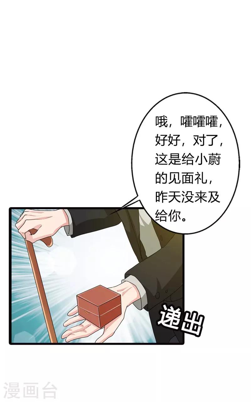 我管漂亮你管帅全集免费观看漫画,第二部第8话 如此精分的总裁大人2图