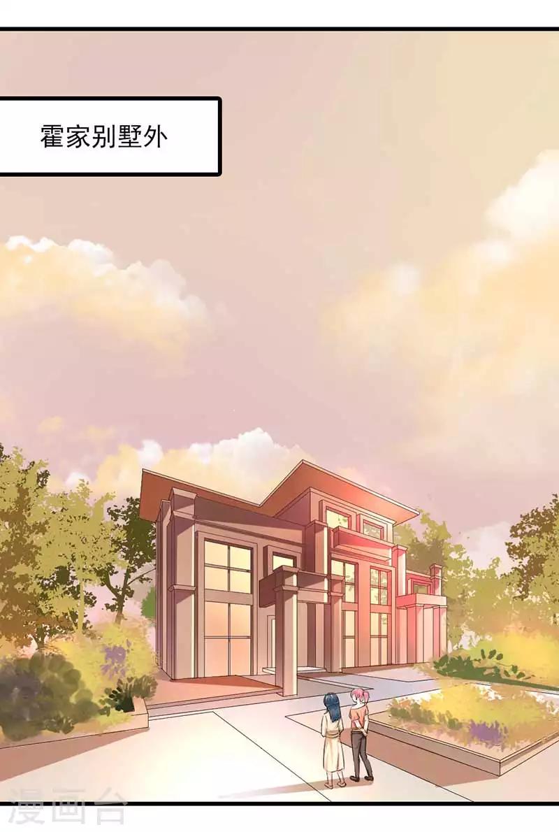 我管漂亮你管帅动漫在线观看漫画,第二部第46话 谁知安得什么心1图